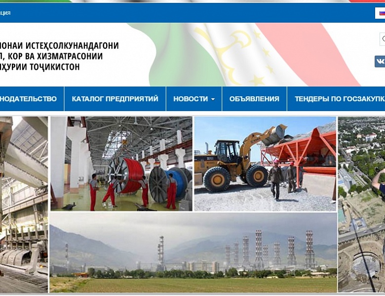 The site of domestic commodity producers is launched
